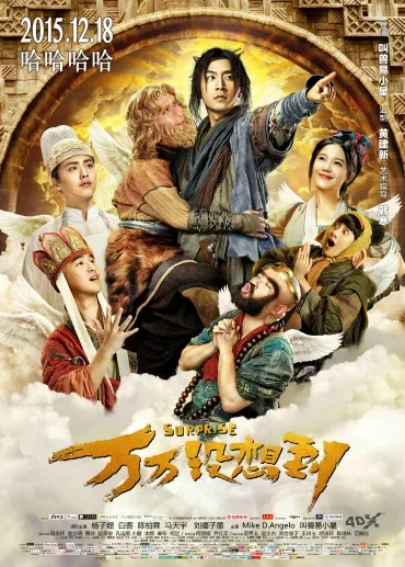 Wan Wan Mei Xiang Dao