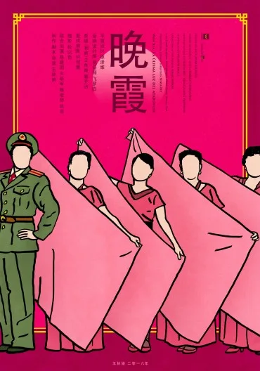 Wan Xia. La última luz del atardecer