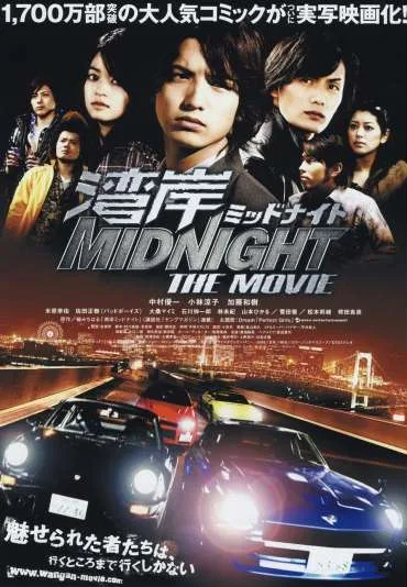 Wangan middonaito the movie