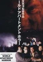 Warudo apaatoment hora