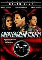 Wirtualni gladiatorzy