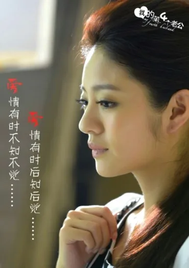 Wo De Di Si Ge Lao Gong