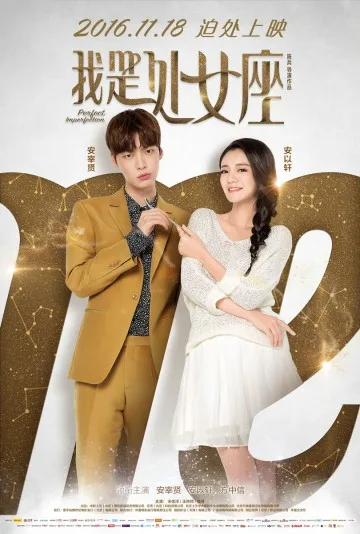 Wo shi chun nü zhuo