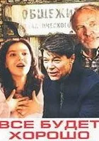 Wszystko będzie jak trzeba