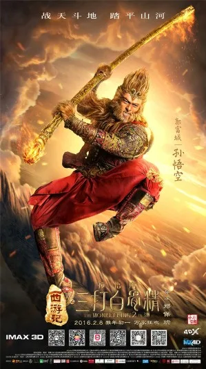 Xi You Ji Zhi Sun Wu Kong San Da Bai Gu Jing