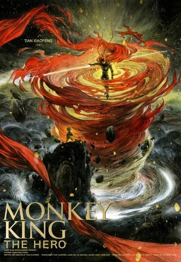 Xi you ji zhi da sheng gui lai