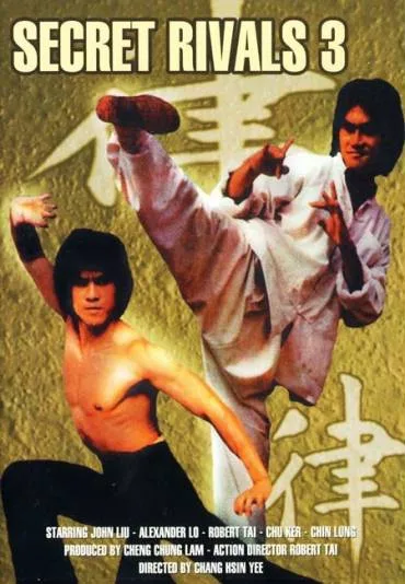 Xin nan quan bei tui