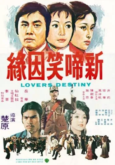 Xin ti xiao yin yuan