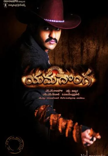 Yamadonga