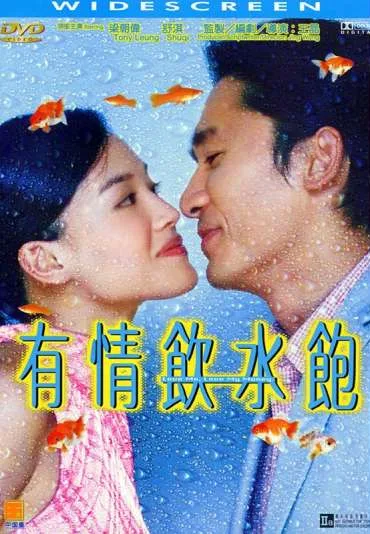 Yau ching yam shui baau