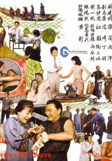 Yau hei yan gan saam bak lin