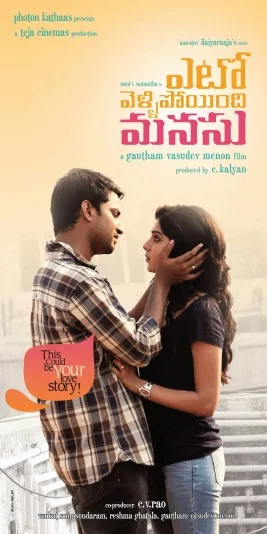 Yeto Vellipoyindhi Manasu