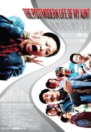 Yi ma de hou xian dai sheng huo