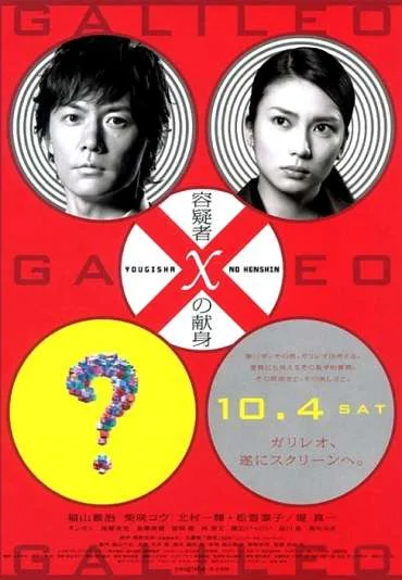 Yōgisha X no Kenshin