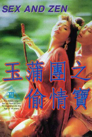 Yu pu tuan zhi: Tou qing bao jian