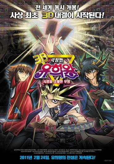 Yu-Gi-Oh! 3D: Bonds Beyond Time