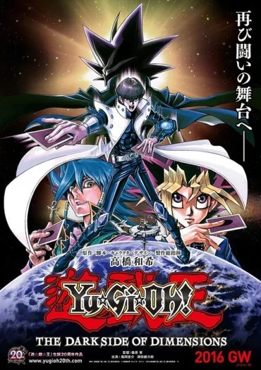 Yu-Gi-Oh!: The Dark Side of Dimensions