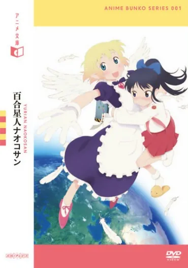 Yuri Seijin Naoko-san