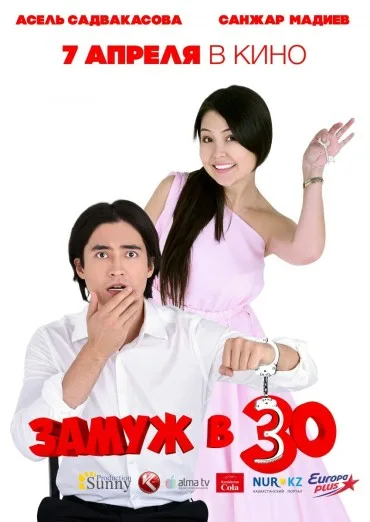 Zamuzh v 30