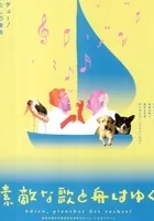 Żegnaj, stały lądzie