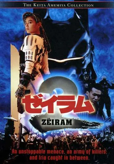 Zeiramu 2