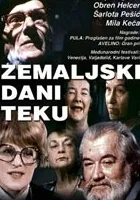 Zemaljski dani teku
