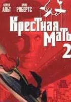 Zemsta panny młodej