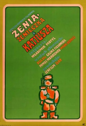 Żenia, Żenieczka i katiusza