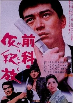 Zenkā - Kari Shakū