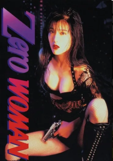 Zero Woman 2