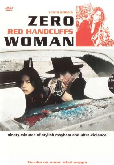 Zeroka no onna: Akai wappa