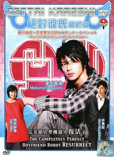 Zettai Kareshi SP