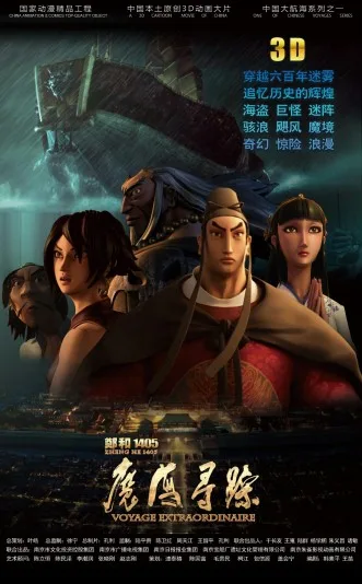 Zheng He 1405: Mo Hai Xun Zong