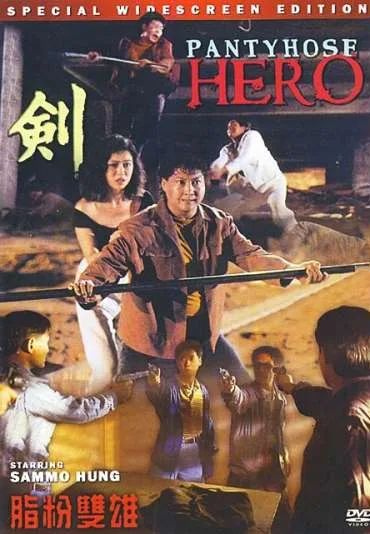 Zhi fen shuang xiong