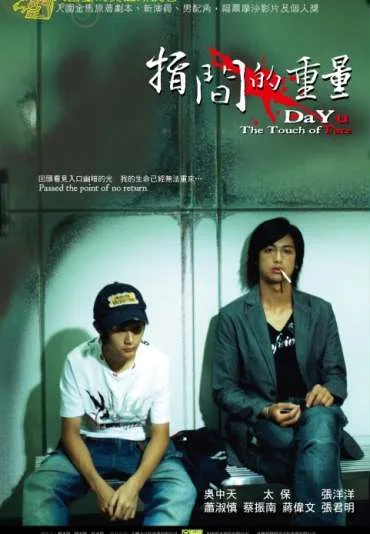 Zhi jian de zhong liang