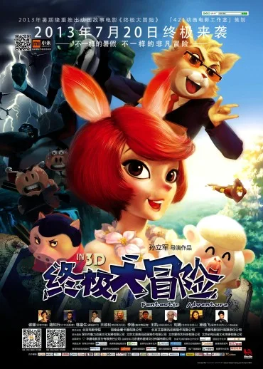 Zhong Ji Da Mao Xian