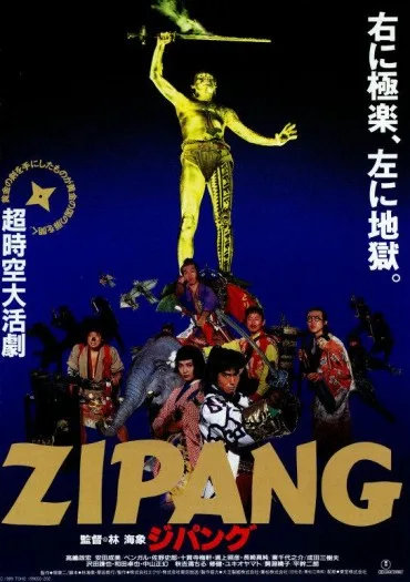 Zipang