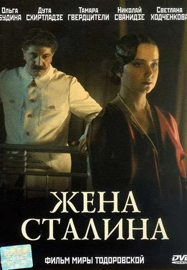 Żona Stalina