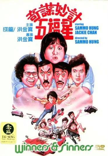 Zwycięzcy i grzesznicy